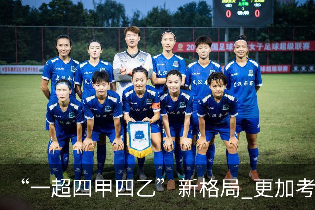“一超四甲四乙”新格局 更加考验广东足球青训