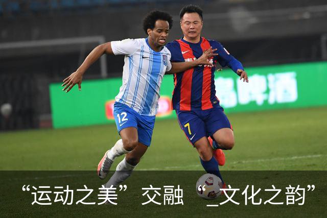 “运动之美”交融“ 文化之韵”
