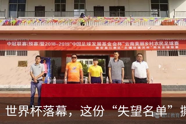 世界杯落幕，这份“失望名单”撕开了巨星黄昏的体面