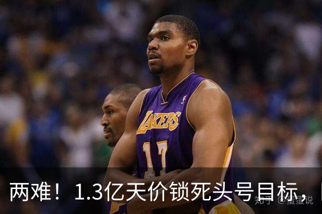 两难！1.3亿天价锁死头号目标，阿森纳两套边路引援方案暗藏竞争压力