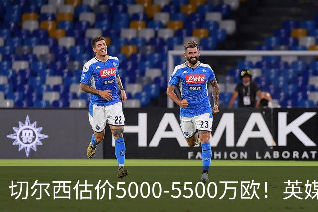 切尔西估价5000-5500万欧！英媒：曼联有意库库，球员首选回巴萨