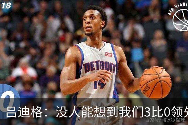 吕迪格：没人能想到我们3比0领先 为首回合付出代价