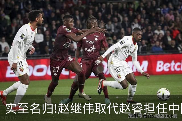 实至名归!赵继伟取代赵睿担任中国男篮队长,世预赛迎战日本中国台北