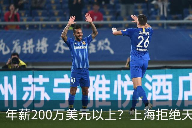 年薪200万美元以上？上海拒绝天价续约洛夫顿，加盟广东队成首选