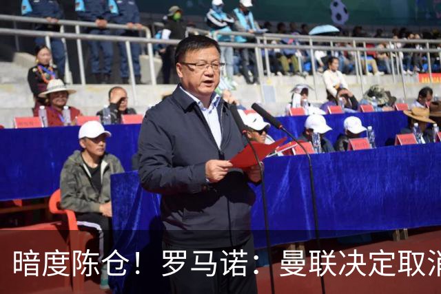 暗度陈仓！罗马诺：曼联决定取消埃德松交易后，便在运作蒂莱曼斯
