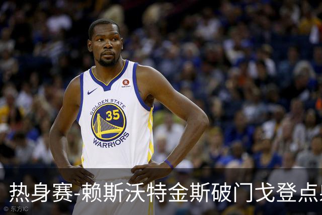热身赛-赖斯沃特金斯破门戈登点射 英格兰3-0哥斯达黎加