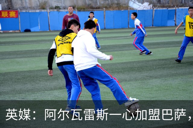 英媒：阿尔瓦雷斯一心加盟巴萨，阿森纳签克鲁皮似乎更合情合理