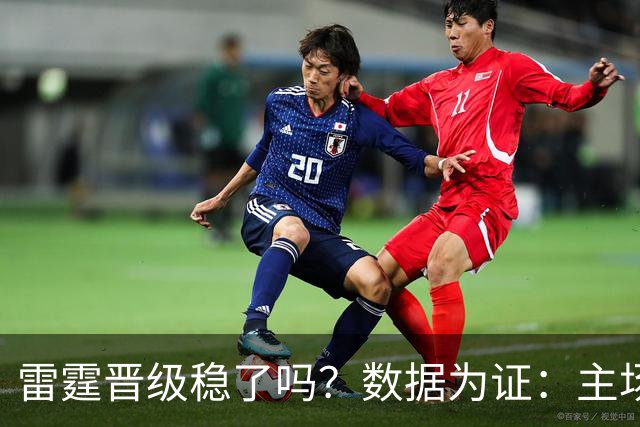 雷霆晋级稳了吗？数据为证：主场队伍在159场抢七战中的表现