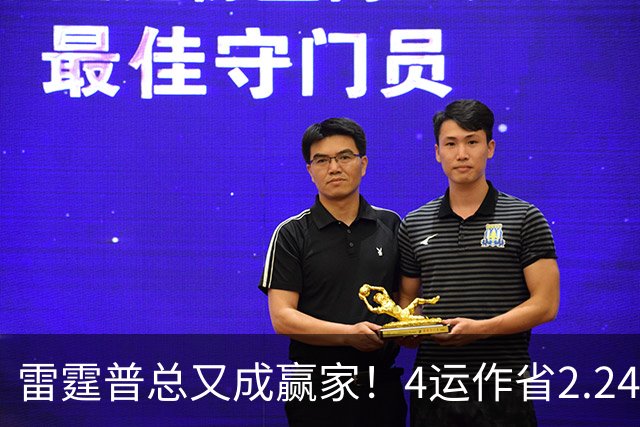 雷霆普总又成赢家！4运作省2.24亿+收7次轮 马刺掘金都遭他变相削弱
