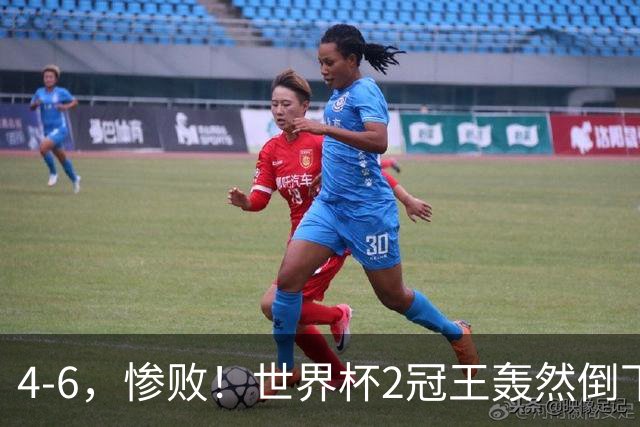 4-6，惨败！世界杯2冠王轰然倒下，姆巴佩双响登顶射手王，欧洲国足爆发，萨卡戴帽夺季军